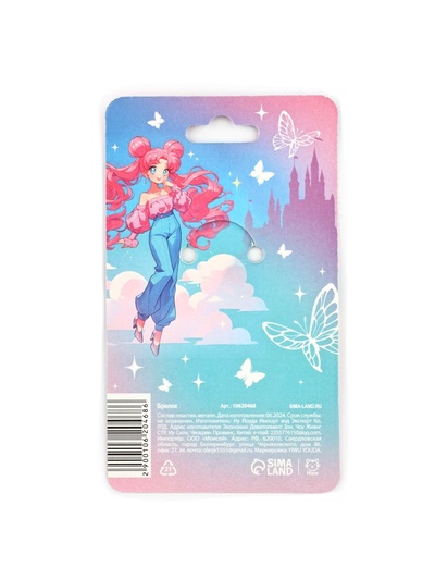 Брелок для ключей «Волшебство внутри нас», 2.5 х 7.4 см