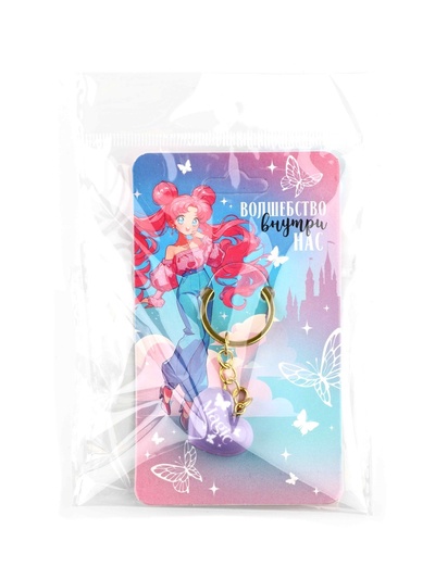Брелок для ключей «Волшебство внутри нас», 2.5 х 7.4 см