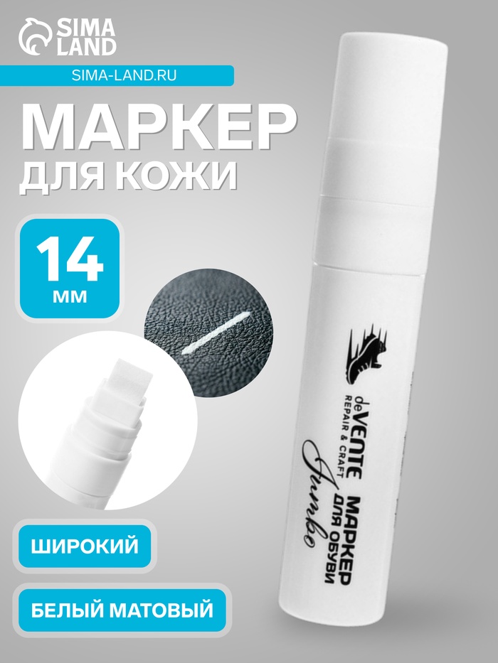 Маркер для кожи deVENTE. Master Jumbo, линия 14 мм, белый матовый - Фото 1