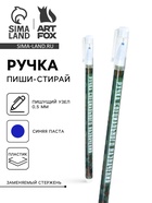 Ручка пластик пиши-стирай с колпачком "Специального назначения", синяя паста,гелевая 0,5 мм - фото 117890469