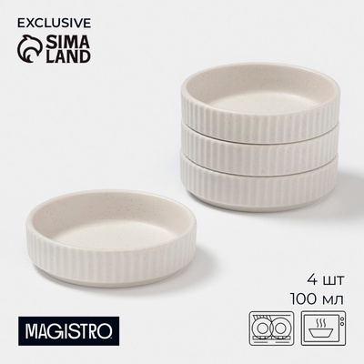 Соусники Magistro Jarwah Lausanne, 100 мл, 9.5×2.4 см, набор 4 шт., фарфор, белые
