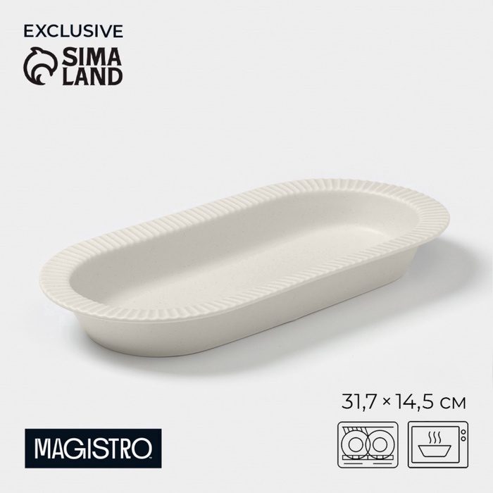 Блюдо Magistro Jarwah Lausanne, 31.7×14.5 см, фарфор, белое - Фото 1
