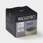 Соусники Magistro Jarwah Lausanne, 100 мл, 9.5×2.4 см, набор 4 шт., фарфор, бежевые - Фото 7