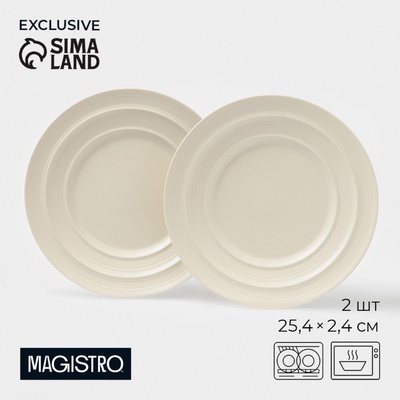 Тарелки Magistro Jarwah Lugerne, 25.4×2.4 см, набор 2 шт., фарфор, молочные
