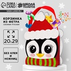 Набор для создания корзинки из фетра на новый год «Пингвин в шапке» - Фото 1