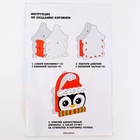 Набор для создания корзинки из фетра на новый год «Пингвин в шапке» - Фото 4