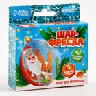 Ёлочный шар - фреска своими руками на новый год «Дед Мороз и зайка», набор для творчества - Фото 7