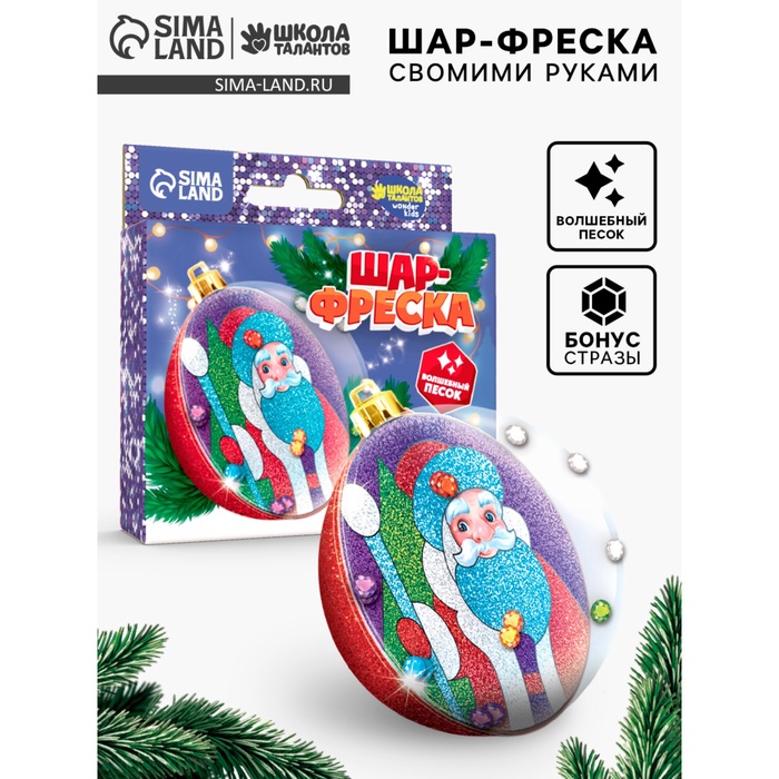 Ёлочный шар - фреска своими руками на новый год «Дед Мороз», набор для творчества - Фото 1