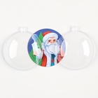 Ёлочный шар - фреска своими руками на новый год «Дед Мороз», набор для творчества - Фото 5