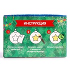 Ёлочные шары под раскраску на новый год «Время чудес», 2 шт, набор для творчества 10518191 - фото 14687063
