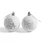 УЦЕНКА Ёлочные шары под раскраску на новый год «Время чудес», 2 шт, набор для творчества 10857218