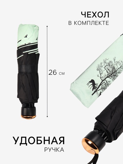 Зонт механический «Деревья», эпонж, 4 сложения, 8 спиц, R=49/56 см, d=98 см, МИКС