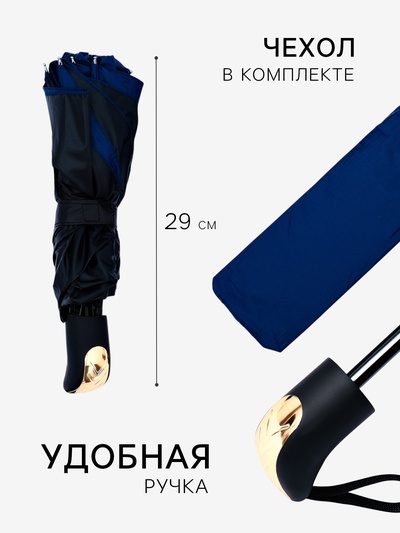 Зонт механический «Однотон», эпонж, 4 сложения, 10 спиц, R=56/63 см, D = 112 см, МИКС