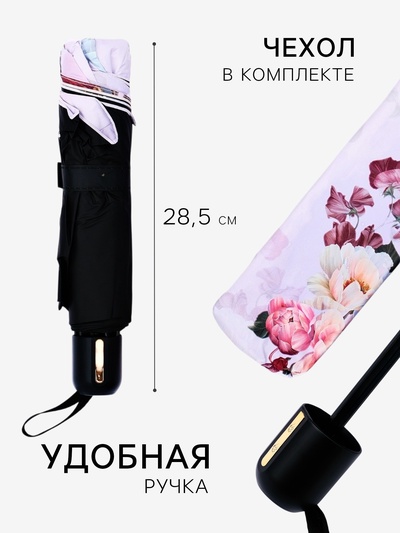 Зонт механический «Пионы», эпонж, 4 сложения, 10 спиц, R=53/60 см, d=106 см, МИКС