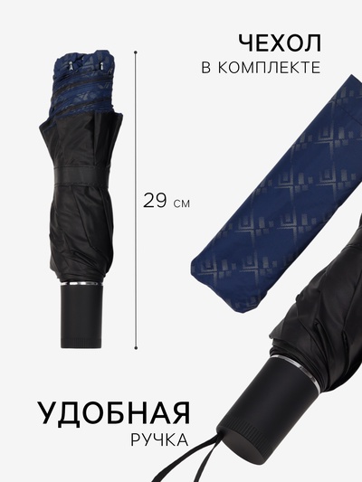 Зонт механический «Узор», эпонж, 4 сложения, 10 спиц, R = 53/60 см, D=120 см, цвет МИКС