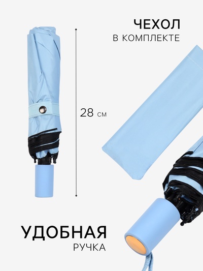 Зонт механический «Однотонный», эпонж, 3 сложения, 8 спиц, R=50/54 см, d=100 см, МИКС