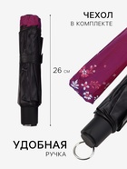 Зонт механический «Хамелеон», эпонж, 4 сложения, 10 спиц, R=49/56 см, d=98 см, МИКС - Фото 2