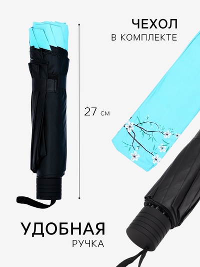 Зонт механический «Сакура», эпонж, 4 сложения, 8 спиц, R=52/60 см, D = 104 см, МИКС