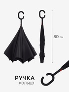 Зонт - наоборот «Однотон», механический, 8 спиц, R=53/61 см, d=106 см, чёрный - Фото 2