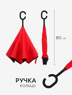 Зонт - наоборот «Однотон», механический, 8 спиц, R=53/61 см, d=106 см, чёрный, красный - Фото 2