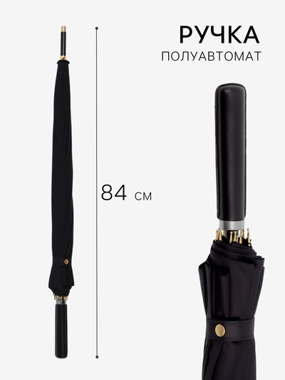 Зонт - трость полуавтоматический «Однотон», 16 спиц, R=51/60 см, d=102 см, чёрный