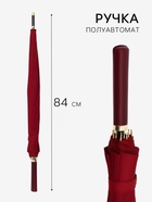 Зонт - трость полуавтоматический «Однотон», 16 спиц, R=51/60 см, d=102 см, бордовый - Фото 2