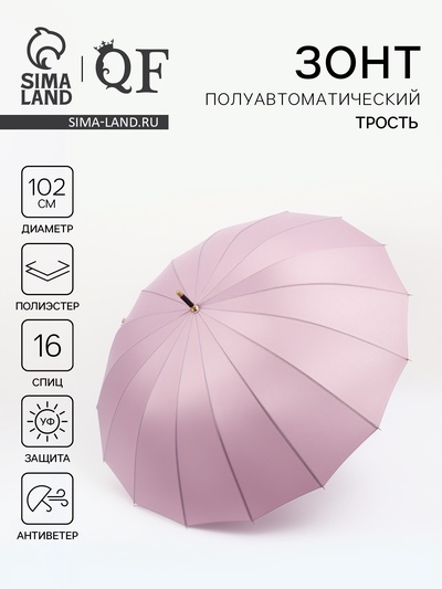 Зонт полуавтоматический «Однотон», 16 спиц, R=51/60 см, d=102 см, розовый
