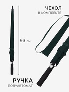 Зонт - трость полуавтоматический «Однотон», эпонж, 8 спиц, R=60/70 см, d=120 см, зелёный - Фото 2