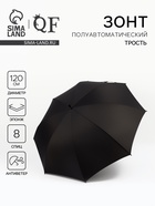 Зонт - трость полуавтоматический «Однотон», эпонж, 8 спиц, R=60/70 см, d=120 см, чёрный - Фото 1