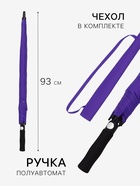 Зонт - трость полуавтоматический «Однотон», эпонж, 8 спиц, R=60/70 см, d=120 см, фиолетовый - Фото 2