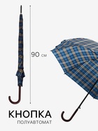 Зонт - трость полуавтоматический «Клетка», 8 спиц, R=58/68 см, d=116 см, синий - Фото 2