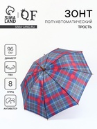Зонт полуавтоматический «Клетка», 8 спиц, R=48/55 см, d=96 см, МИКС - Фото 1
