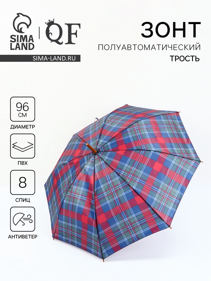 Зонт полуавтоматический «Клетка», 8 спиц, R=48/55 см, d=96 см, МИКС - Фото 1