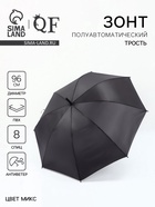 Зонт - трость полуавтоматический «Однотон», 8 спиц, R=48/55 см, d=96 см, чёрный - Фото 1
