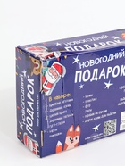 УЦЕНКА Набор для творчества Новогодний подарок 35 поделок - Фото 4