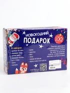 УЦЕНКА Набор для творчества Новогодний подарок 35 поделок - Фото 6