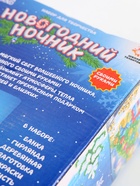 УЦЕНКА Набор для творчества «Новогодний ночник. Ёлочка» 10858078