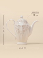 Заварочный чайник SL Home «Аманде», 1.5 л, 27.5×14×24 см, фарфор, белый - Фото 2