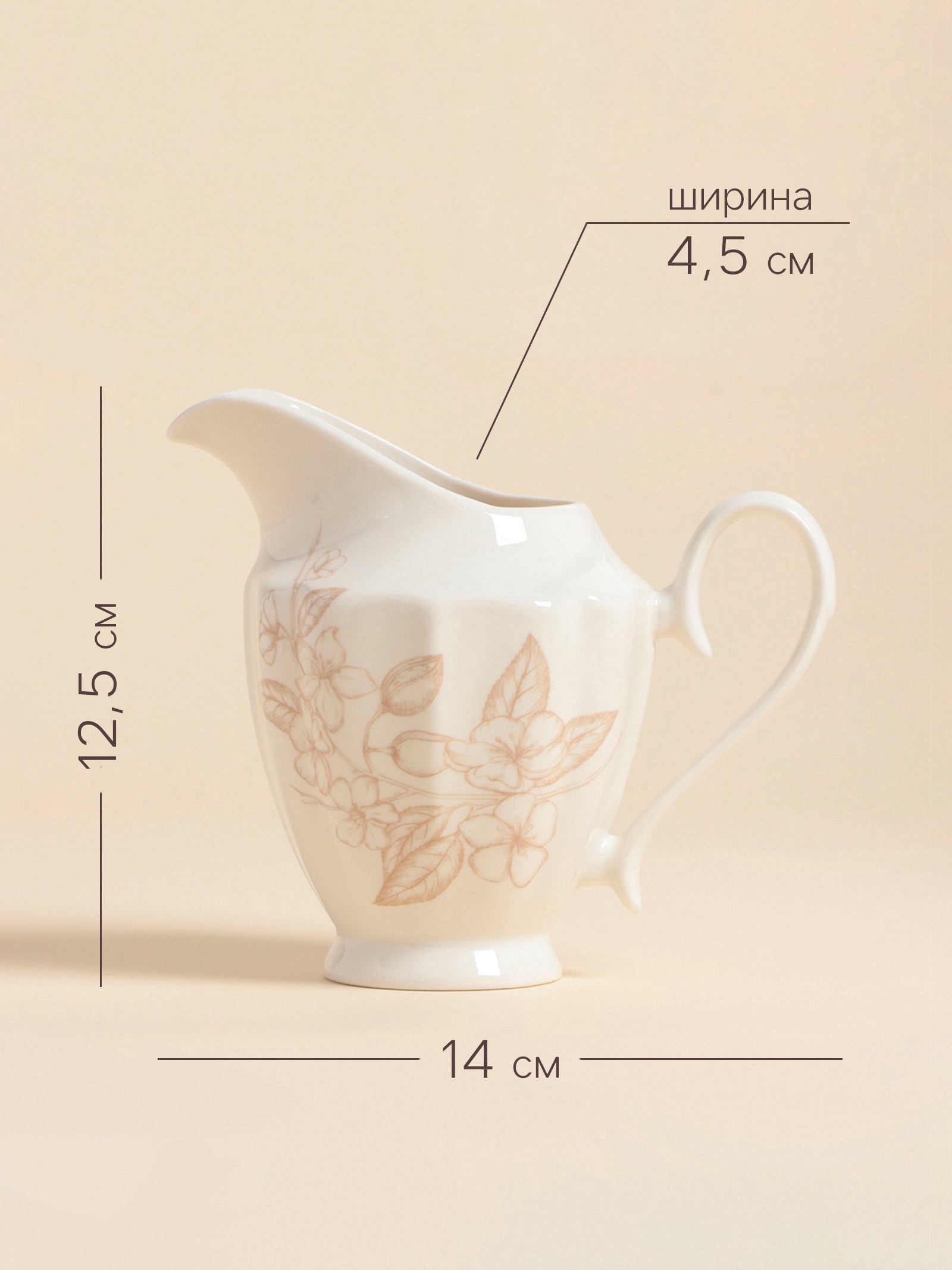 Молочник SL Home «Аманде», 14×8,7×12,5 см, фарфор, белый Молочник SL Home «Аманде», 14×8,7×12,5 см, фарфор, белый