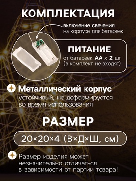 Фигура световая «Звезда», 20×20×4 см, 15 LED, батарейки ААх2 (не в компл.), свечение тёплое белое