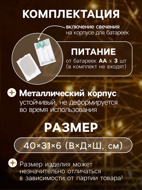 Фигура световая «Ёлочка», 40×31×6 см, 30 LED, батарейки ААх3 (не в компл.), свечение тёплое белое