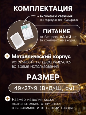 Фигура световая «Олененок», 49×27×9 см, 30 LED, батарейки ААх3 (не в компл.), свечение тёплое белое