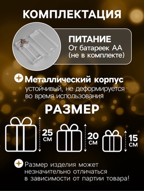 Фигура световая «Кубы золотистые», 25×20×15 см, 90 LED, батарейки ААх8 (не в компл.), свечение тёплое белое