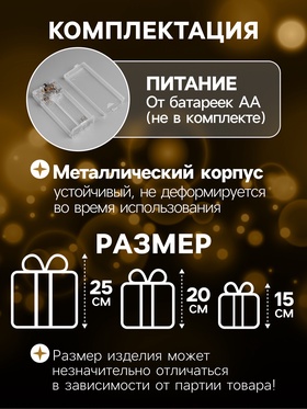 Фигура световая «Кубы», 25×20×15 см, 90 LED, батарейки ААх8 (не в компл.), свечение тёплое белое