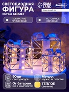Фигура световая «Кубы серые», 25×20×15 см, 90 LED, от батареек AAx8, свечение тёплое белое - Фото 1