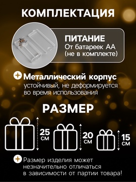 Фигура световая «Подарки цилиндр серые», 25×20×15 см, 90 LED, батарейки ААх8 (не в компл.), свечение тёплое белое