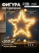 Светодиодная фигура FROSTY «Звёздочка», 57×57×2, подвесная, 200 LED, 4.5V, свечение тёплое белое - Фото 1
