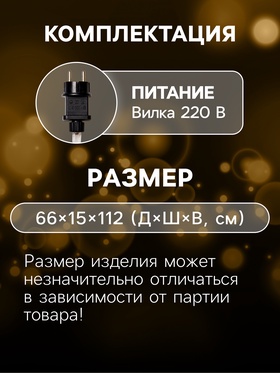 Фигура световая FROSTY «Олень», 112×66×15, 1440 LED, 220V, свечение тёплое белое