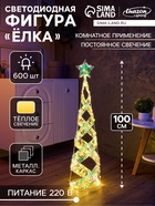 Фигура световая FROSTY «Елка», 100×25×25, 600 LED, 220V, свечение тёплое белое - Фото 1