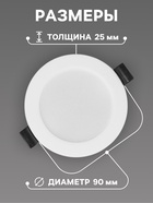 Светильник встраиваемый «Даунлайт», светодиодный, 5 Вт, 6500K, 475 Лм, 220 В, 90×25 мм, круглый, белый - Фото 2